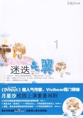 水果甜心经典版