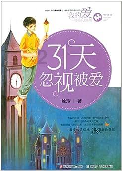 芭比的时尚新娘装