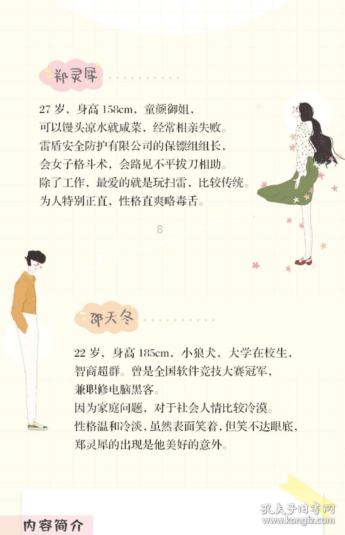 无尽战区