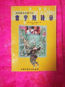 1957年偕仙斋疑案:军事机密被偷,神探却说这只是一起普通案子