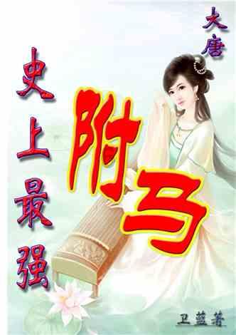 洪潮之焰