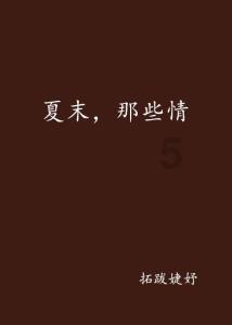 亚当玩高尔夫